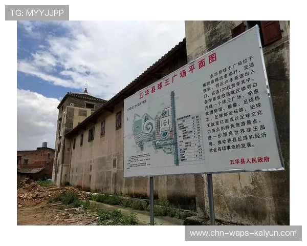 梅州降级如何影响当地中小学足球课程铺设?